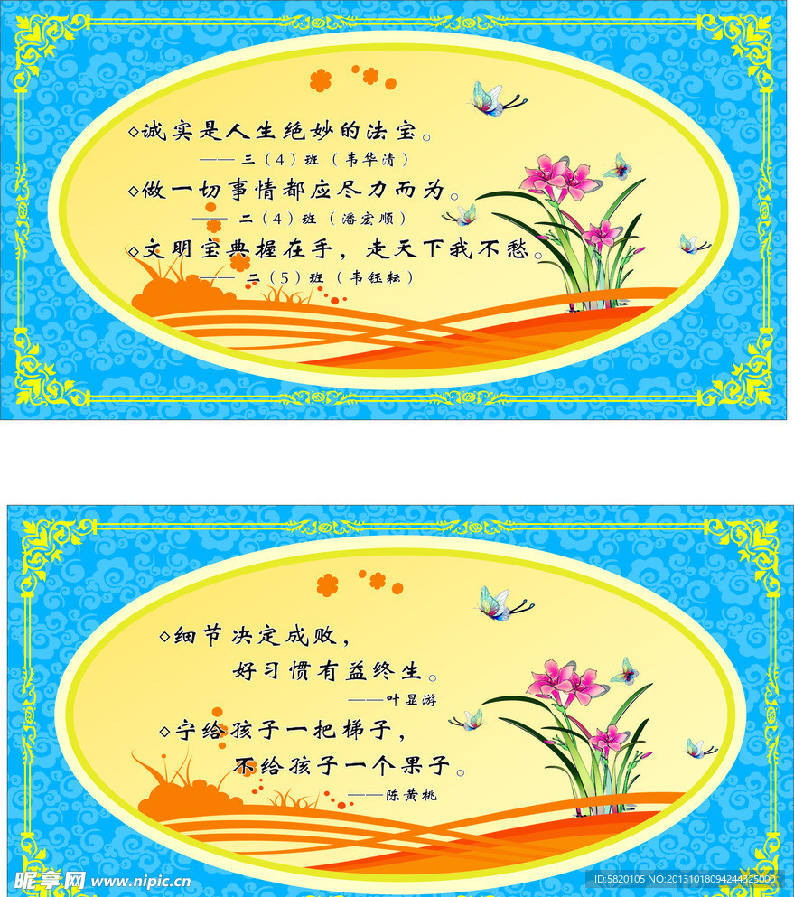 古典边框