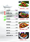 家常小炒菜