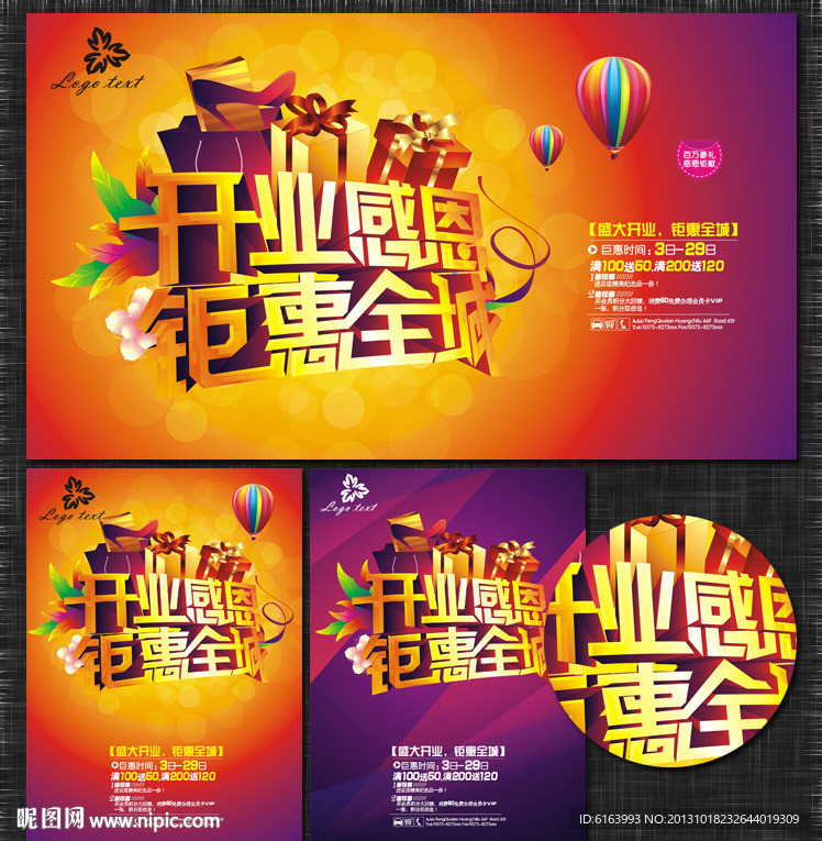 开业