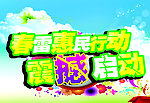 促销海报