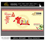 马年贺卡