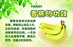 水果功效