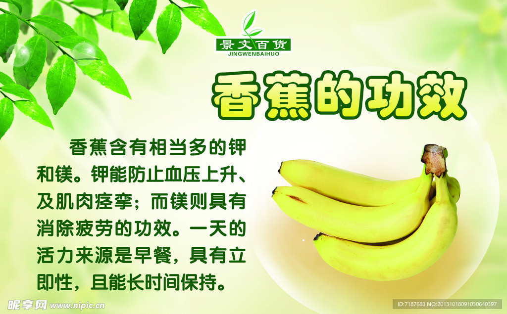 水果功效