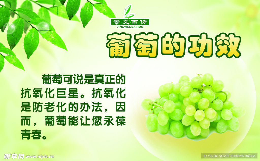 水果海报