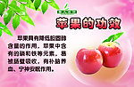 大苹果功效