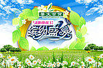 缤纷盛夏