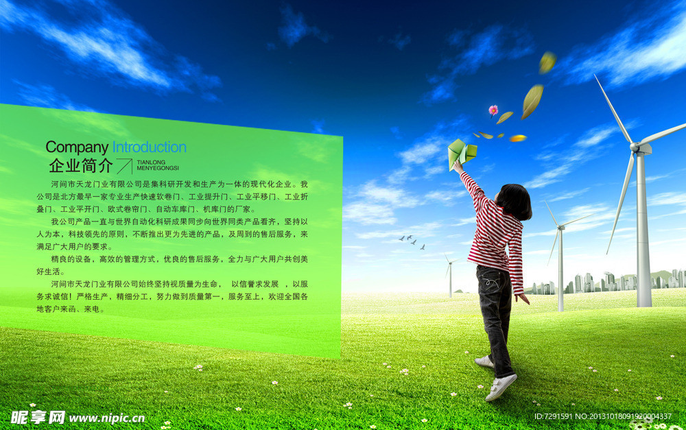 环保画册