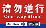温馨提示