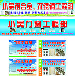 铝合金 不锈钢招牌