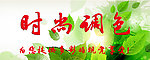 淘宝轮播