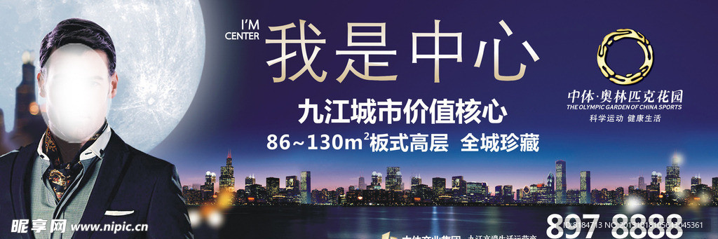 房地产广告