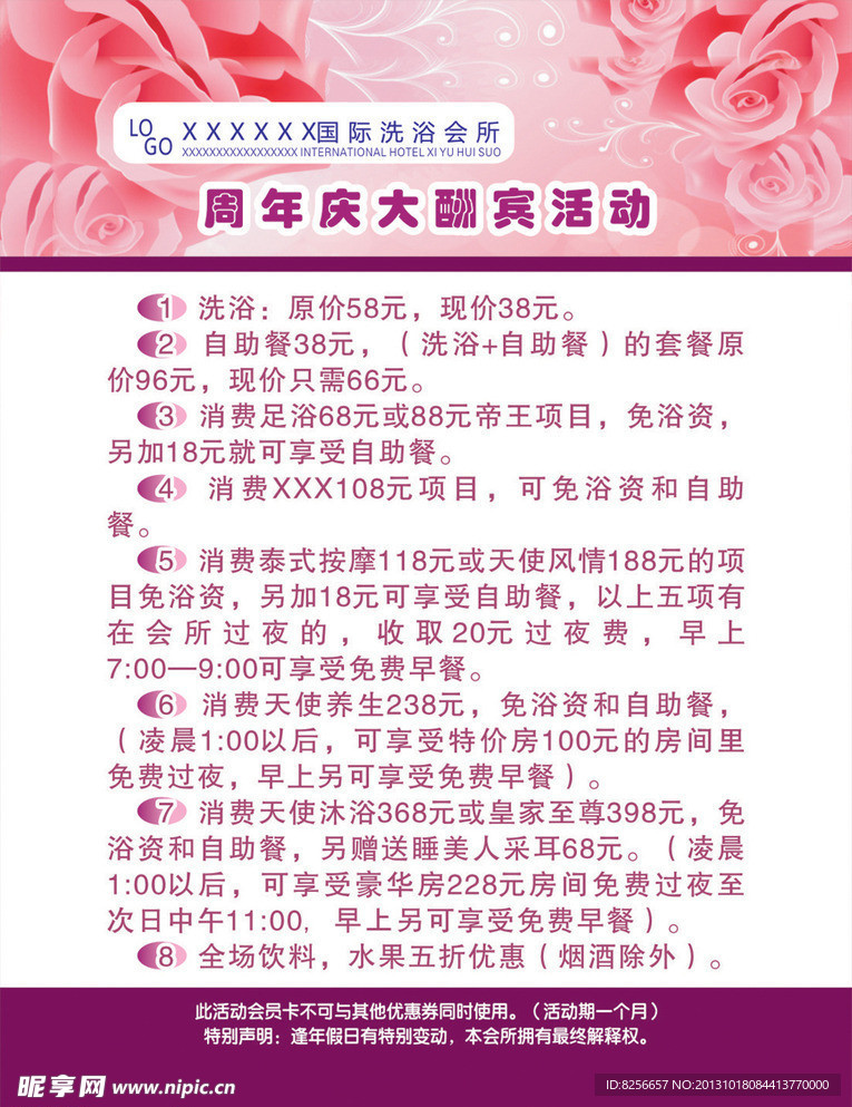 周年庆橱窗