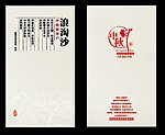 贺卡