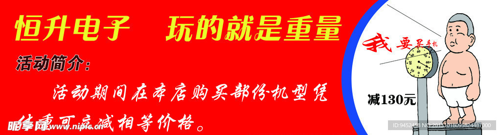 店长活动海报