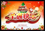 圣诞