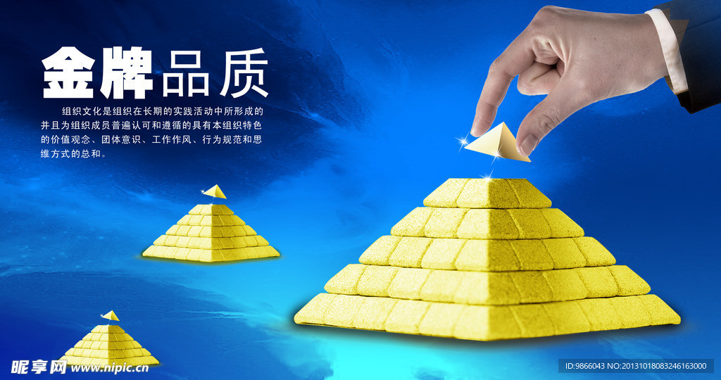 金牌 品质