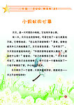 学生作文海报