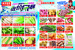 低价风暴