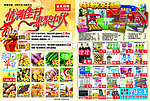 惠聚中秋