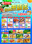 会员来就送