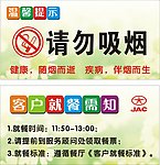 请勿吸烟