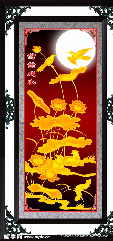 荷花图