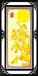梅兰竹菊