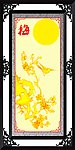 梅兰竹菊