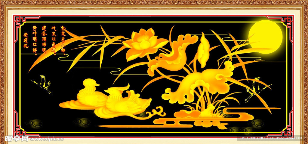 荷花图