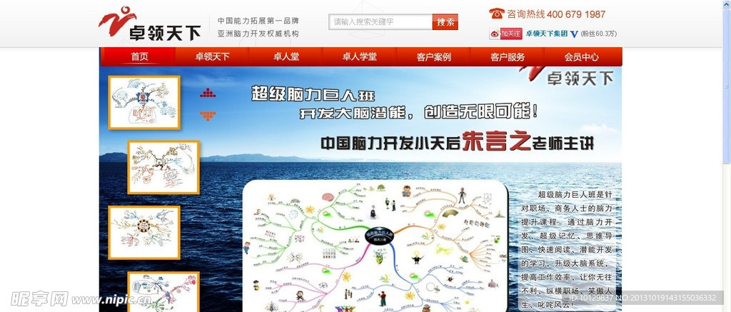 宣传海报
