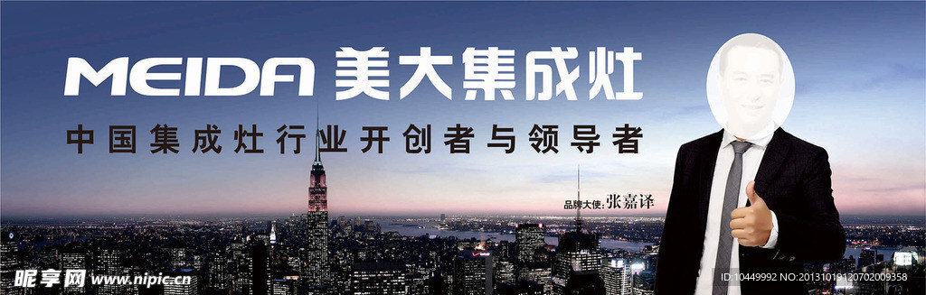 美大形像墙