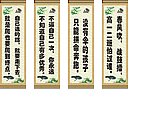 教室标语