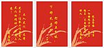 名人名言