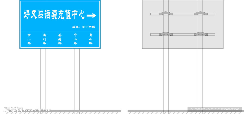 道路指示牌