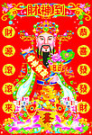 财神