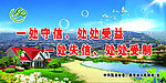 计生标语