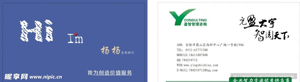 创意名片