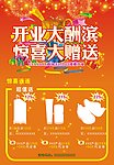促销海报
