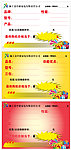 价格贴