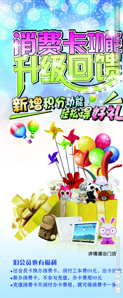 KTV活动