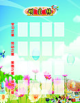 明星版光荣榜学生榜