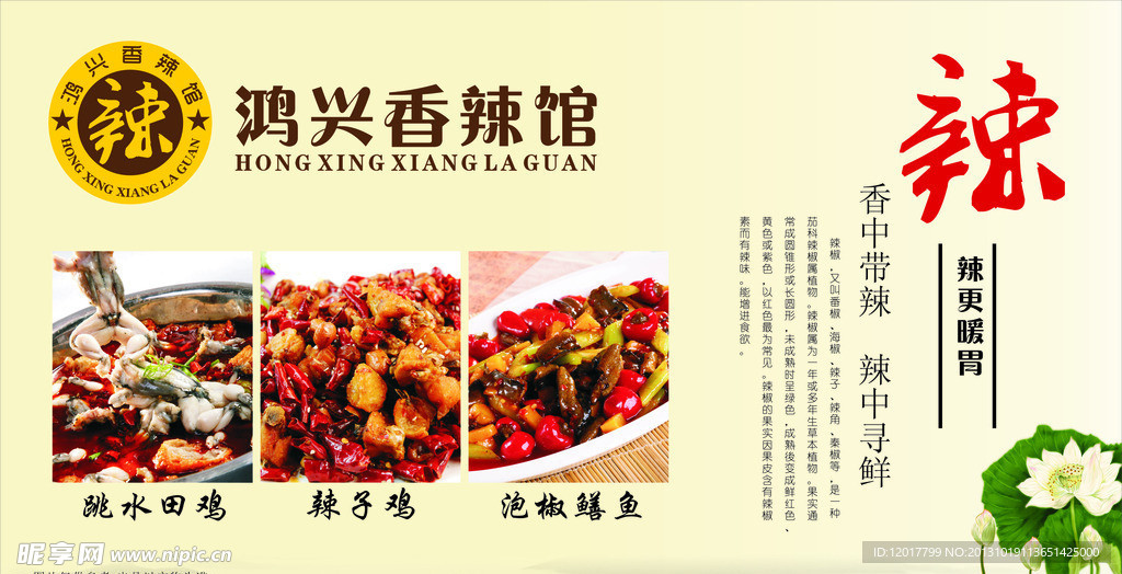 餐厅美食海报