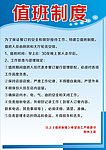 员工制度