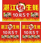 烧烤广告