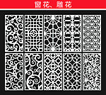 花纹