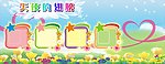 信息展板