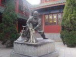 鲁智深