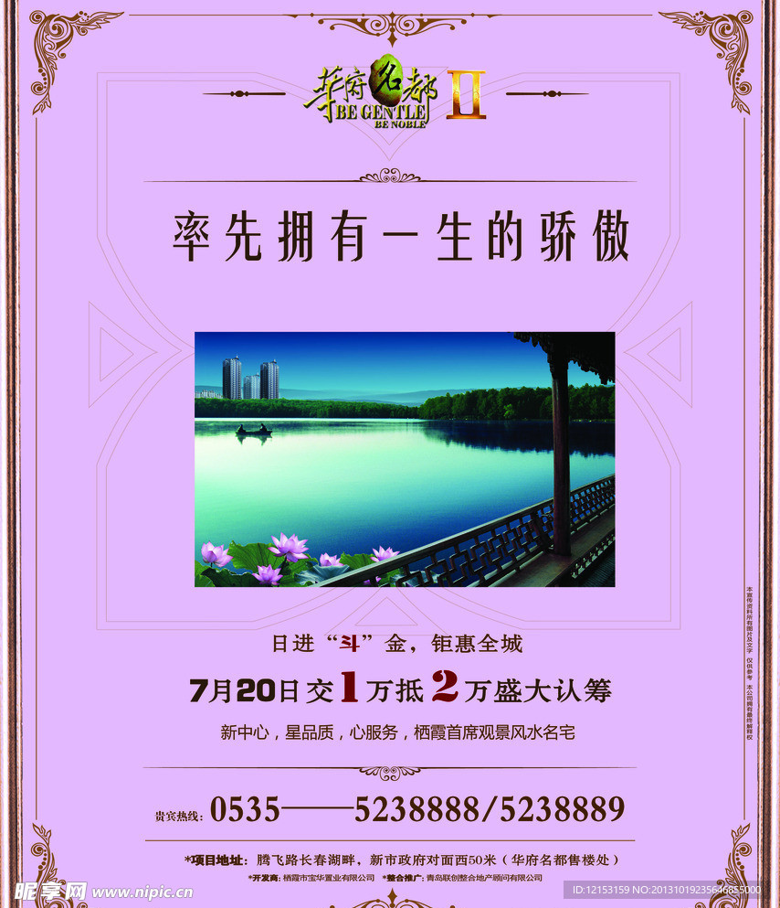 地产广告