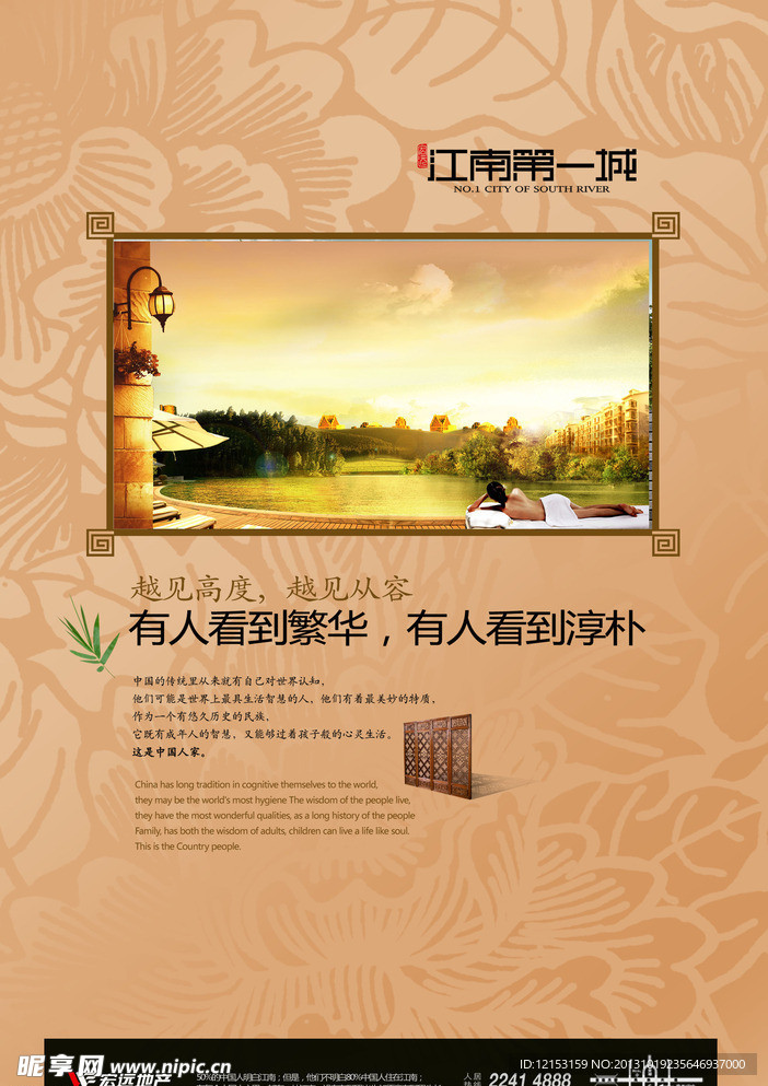 地产广告