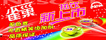 雀巢灯箱